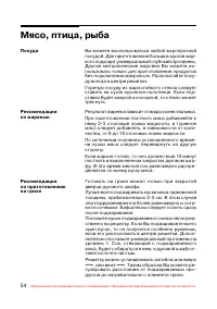 Страница 55