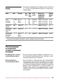 Страница 60