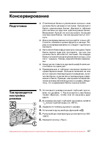 Страница 68