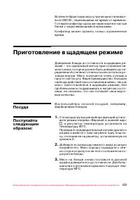 Страница 70