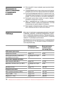 Страница 71