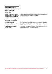 Страница 72