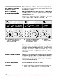 Страница 75