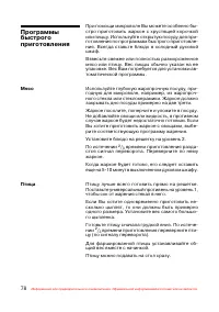 Страница 79
