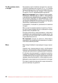 Страница 81