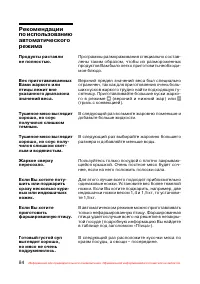 Страница 85