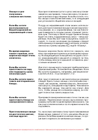 Страница 86