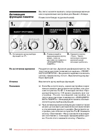 Страница 91