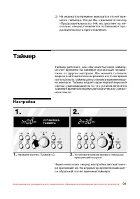 Страница 92