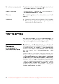 Страница 93