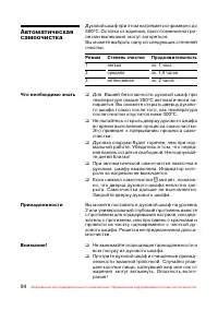 Страница 95