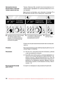 Страница 97