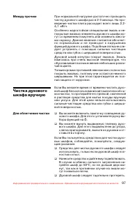 Страница 98