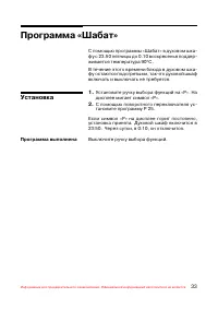 Страница 34