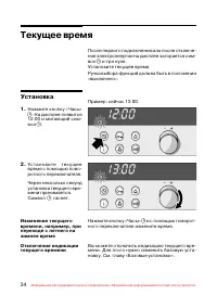 Страница 35