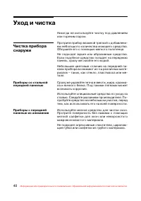 Страница 41