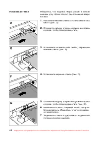 Страница 45