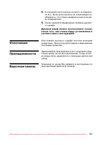 Страница 46