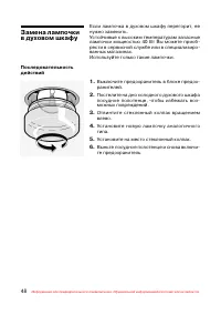 Страница 49