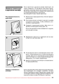 Страница 50
