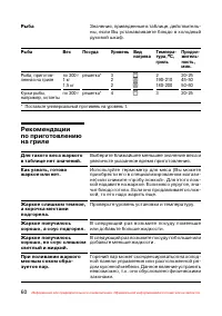 Страница 61
