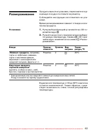 Страница 64