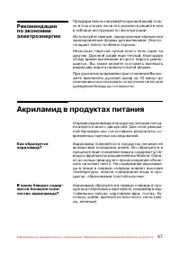 Страница 68
