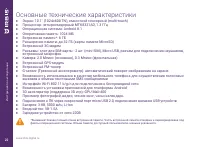 Страница 22