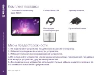 Страница 4