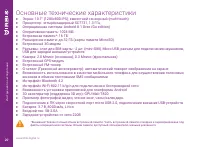 Страница 20