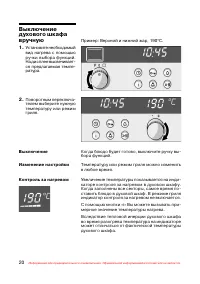 Страница 21