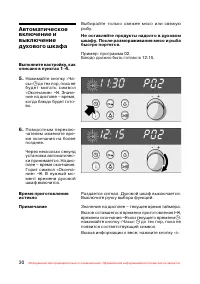 Страница 31