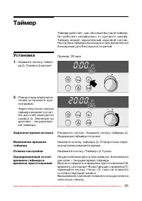 Страница 36