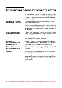 Страница 39