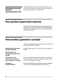 Страница 27