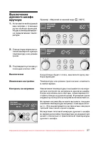 Страница 28