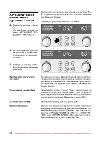 Страница 29
