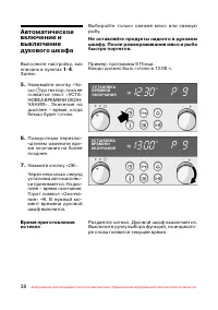 Страница 39