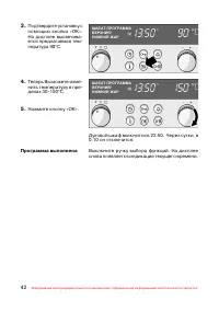 Страница 43