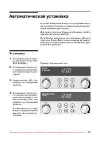Страница 44
