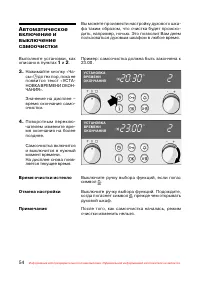 Страница 55