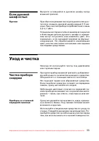 Страница 56