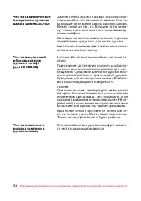 Страница 59