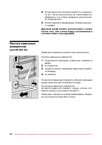 Страница 65