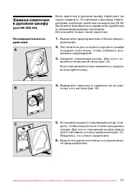 Страница 72