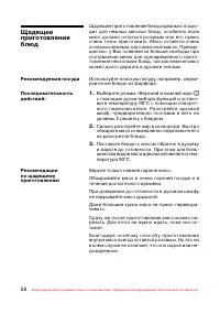 Страница 89