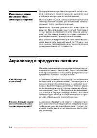 Страница 95