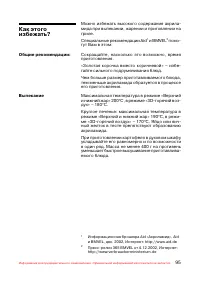 Страница 96