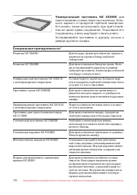 Страница 15
