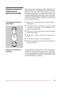 Страница 30